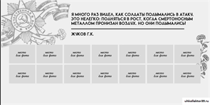 Галерея «Бессмертный полк» стенд   (размер заказчика) 23336