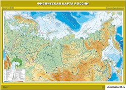 Карта " Физическая карта России" Начальная школа (с новыми регионами РФ) КН-3003