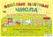 Альбом "Веселые цветные числа" КВ_4