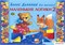 Альбом "Маленькие логики-2" КВ_13