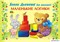 Игровой альбом "Маленькие логики" КВ_14