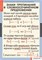 Комплект таблиц. Русский язык. 9 класс (6 таблиц) 4-1142-006