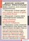 Комплект таблиц. Русский язык. 6 класс (7 таблиц) 4-1139-007