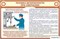 Стенд ТБ при сверлении ШК-2014