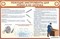Стенд Режущие инструменты для рубки и их заточки ШК-2008