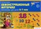 Демонстрационный материал. Математика для детей 6-7 лет 55599369