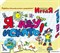 Игра «Я иду искать» 55615084