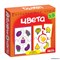 Игра Цвета (серия Ассоциации) 2927