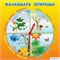 Стенд Календарь природы ДС-0444