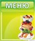 Стенд МЕНЮ ШК-3011