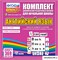 Касса букв и слогов с набором интерактивных таблиц. Английский язык. ЭКА-7031-1