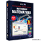 Наглядная математика. 5 класс 4640008171904
