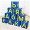 Набор мягких кубиков «Буквы» 1372348, НЛ_67