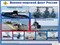 Стенд "Военно-морской флот России" ШК16101