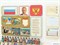 Комплект входной группы Патриотического воспитания в детском саду «Родина моя» А29
