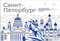Стенд Города России - Санкт-Петербург,  150*90 см 23335